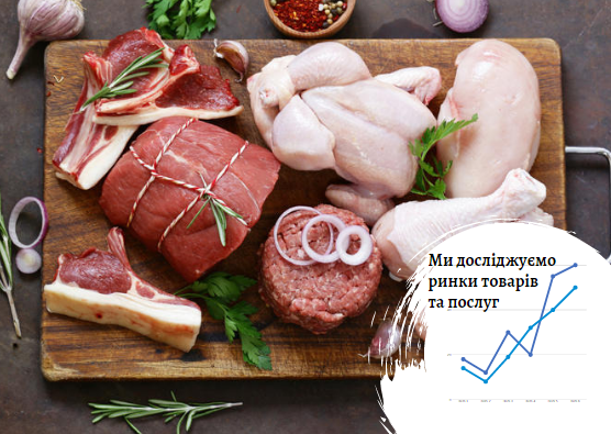 Ринок м'яса свіжого та субпродуктів в Україні: курочка зберігає лідерство
